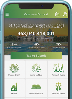 gosha-e-durood-mobile-app
