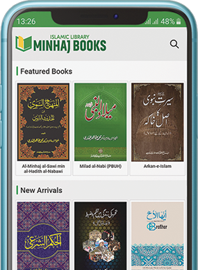 minhaj-books-mobile-app