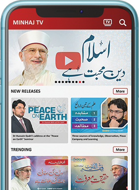 minhaj-tv-mobile-app